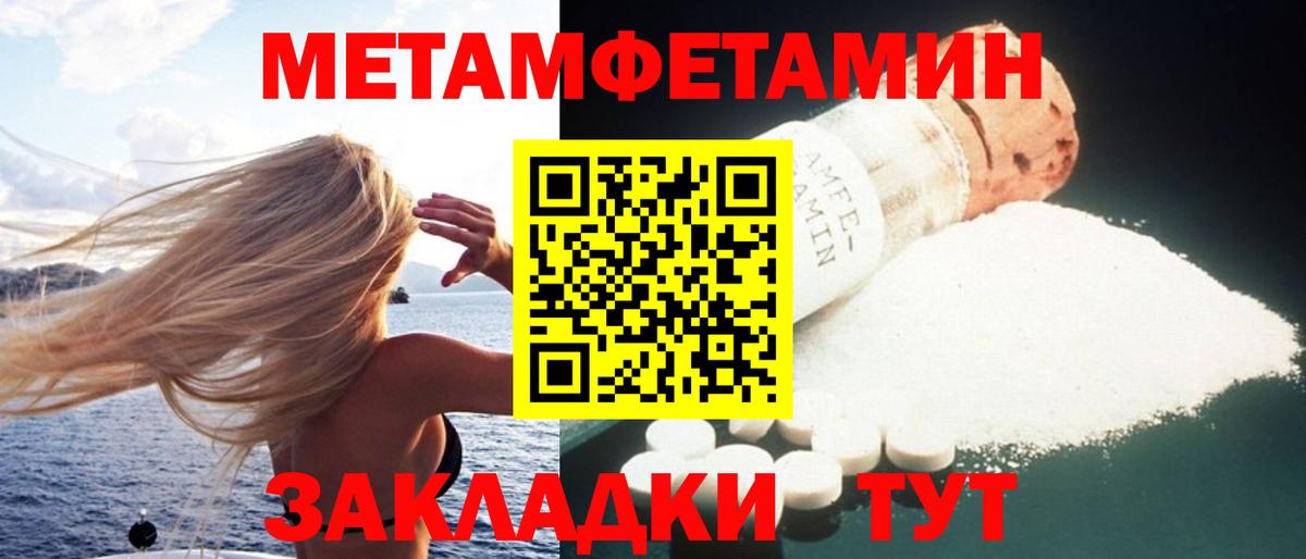 Амфетамин Розовый Зеленогорск