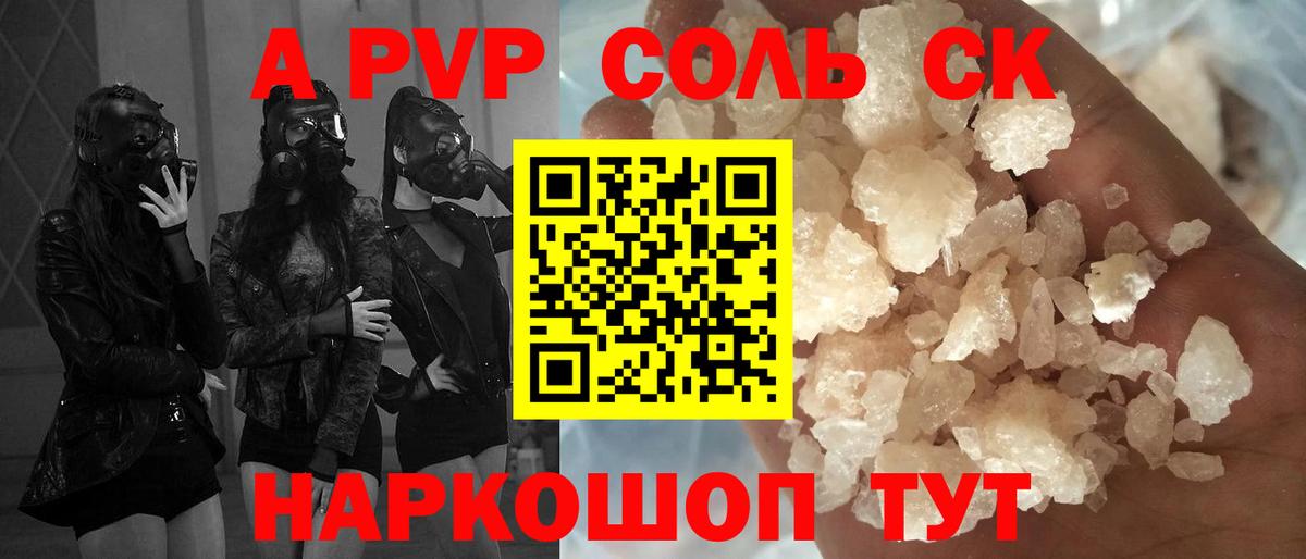Alpha PVP СК Зеленогорск