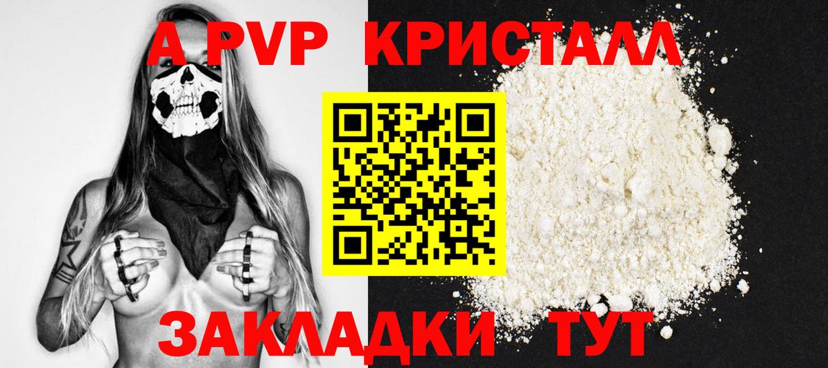 Альфа ПВП Соль  Вход с VPN  Зеленогорск 