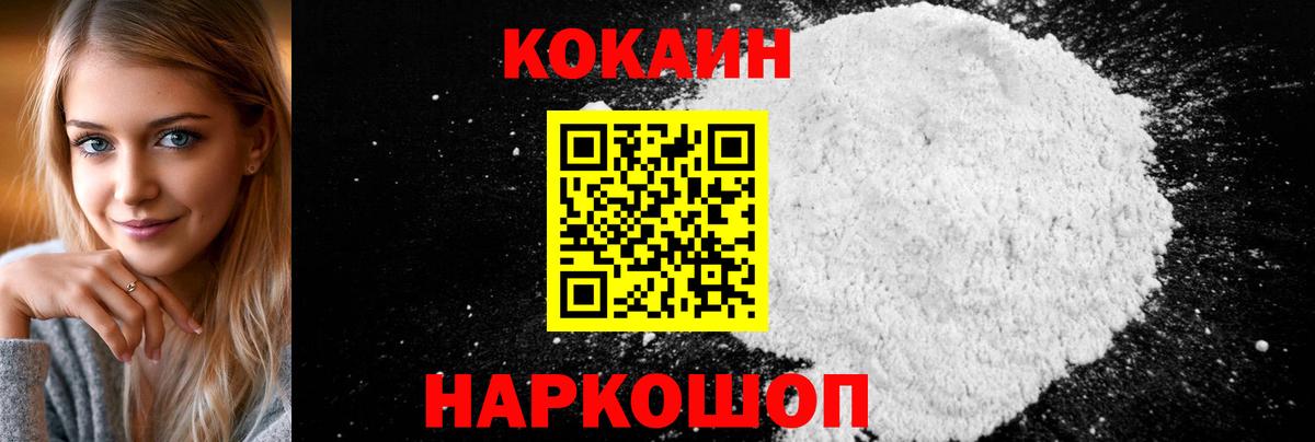 Cocaine 97% Зеленогорск