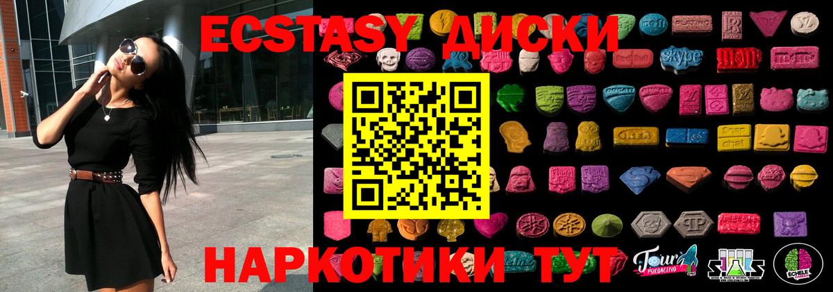Ecstasy  Вход с VPN  Зеленогорск  Экстази DUBAI 