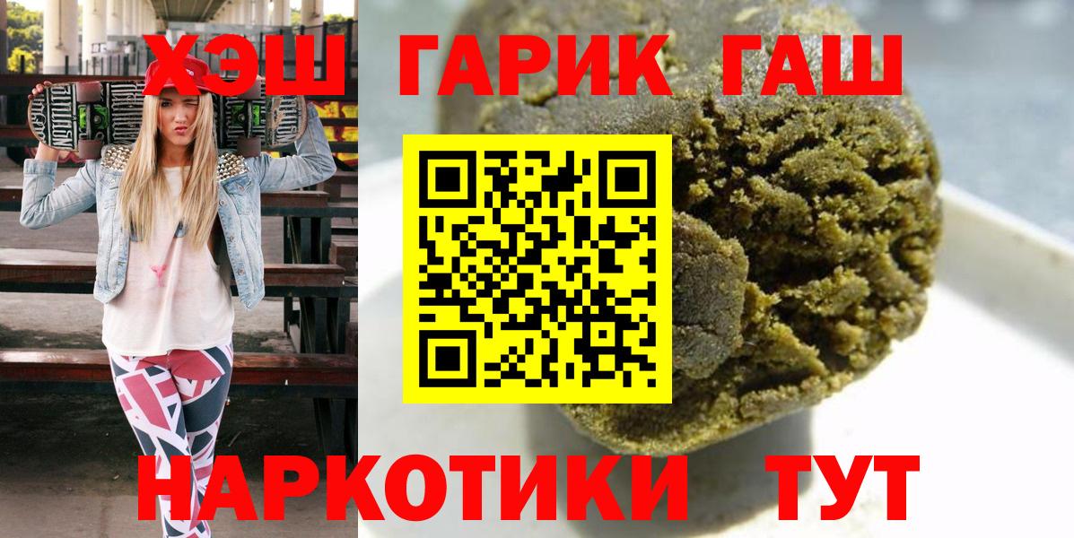 ГАШИШ гашик Зеленогорск
