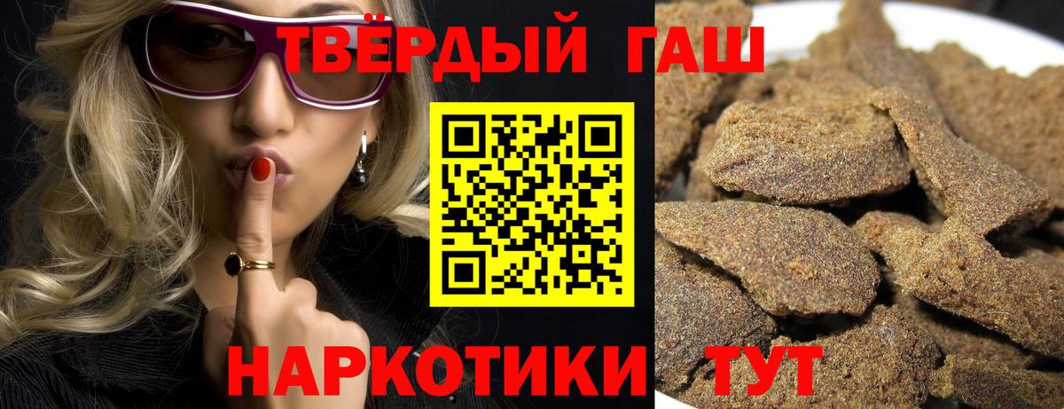 ГАШИШ 40% ТГК  ГАШ AMNESIA HAZE  Зеленогорск  Вход с VPN 