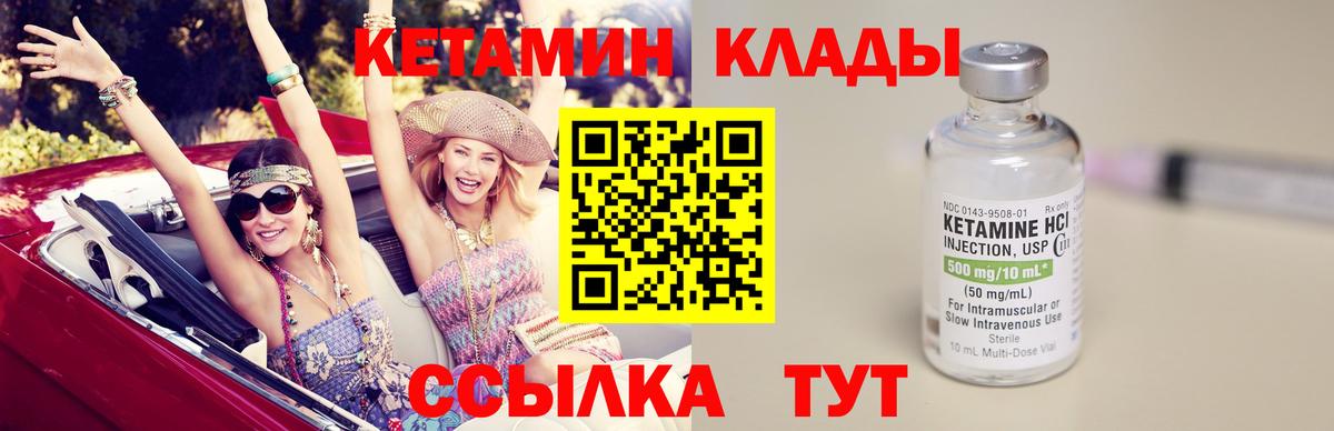 Зеленогорск  Кетамин ketamine  Вход с VPN 