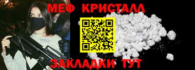 меф VHQ Краснокаменск