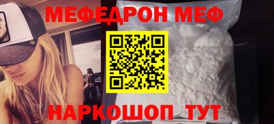 меф VHQ Краснокаменск
