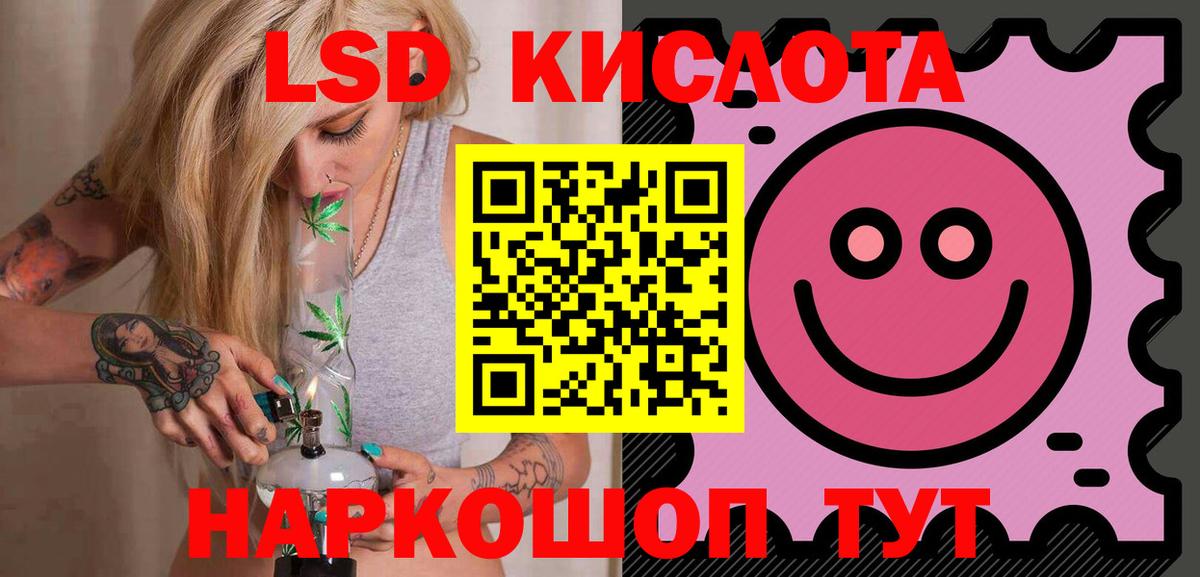 LSD-25 экстази ecstasy Зеленогорск