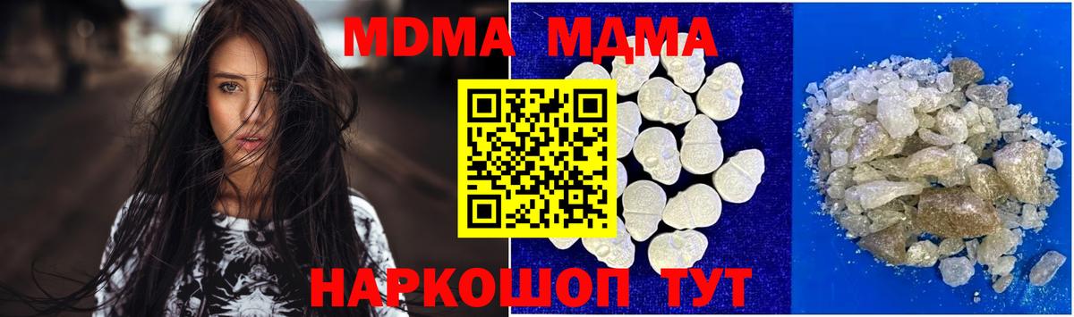 Зеленогорск  МДМА VHQ  МДМА crystal  Вход с VPN 
