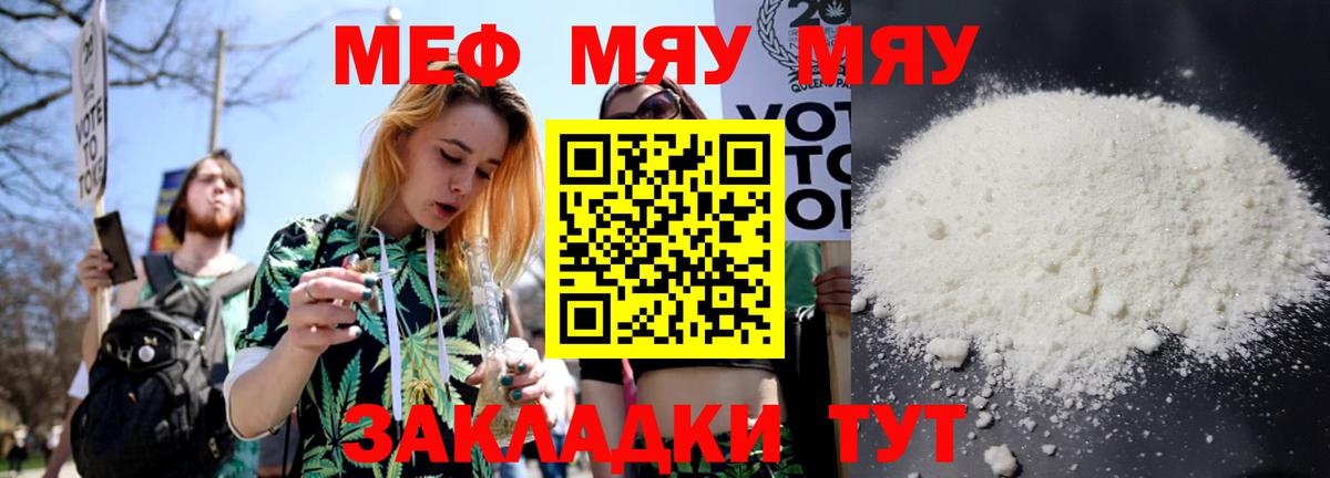 Меф Зеленогорск