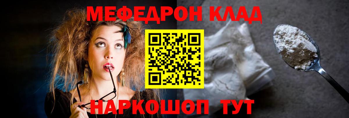 Зеленогорск  МЕФ VHQ  Мефедрон 4 MMC  Мефедрон  Вход с VPN 