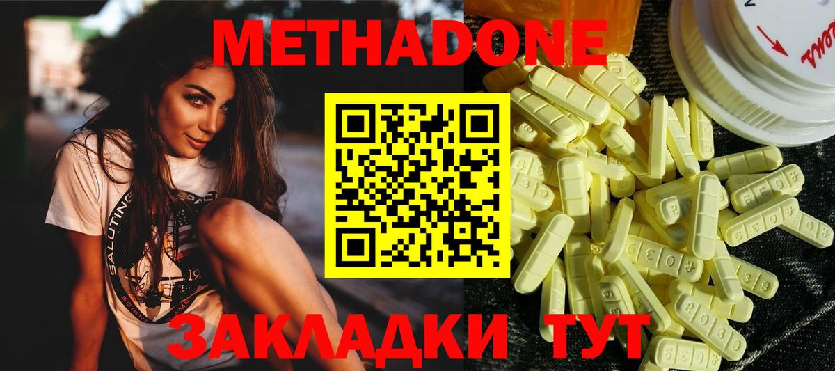 МЕТАДОН белоснежный  Метадон methadone  Вход с VPN  Зеленогорск 