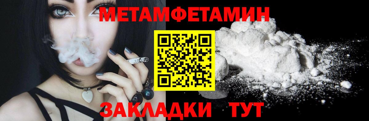 Первитин Декстрометамфетамин 99.9% Зеленогорск