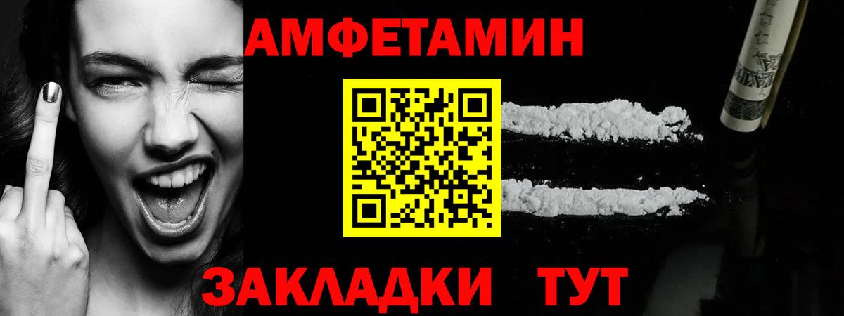 МЕТАМФЕТАМИН Декстрометамфетамин 99.9%  Вход с VPN  Зеленогорск 