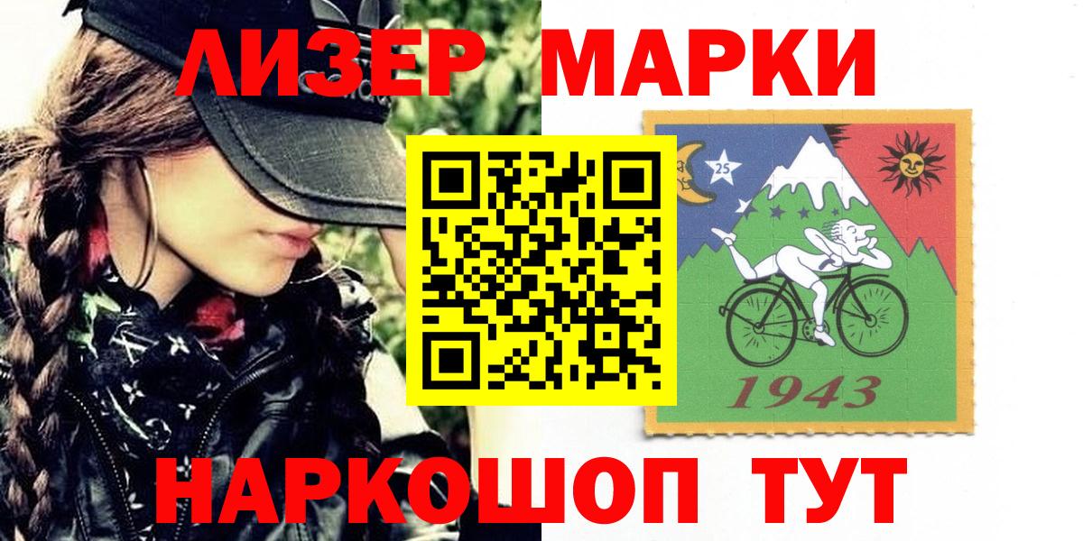 Зеленогорск  как найти   Вход с VPN  Наркотические марки 1500мкг 