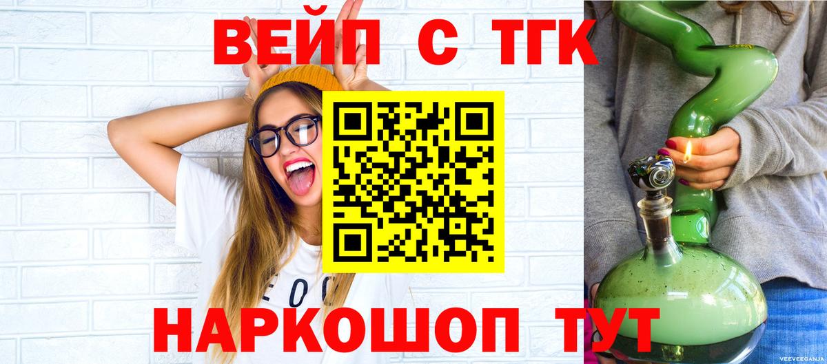 Зеленогорск  Дистиллят ТГК THC oil  Вход с VPN 
