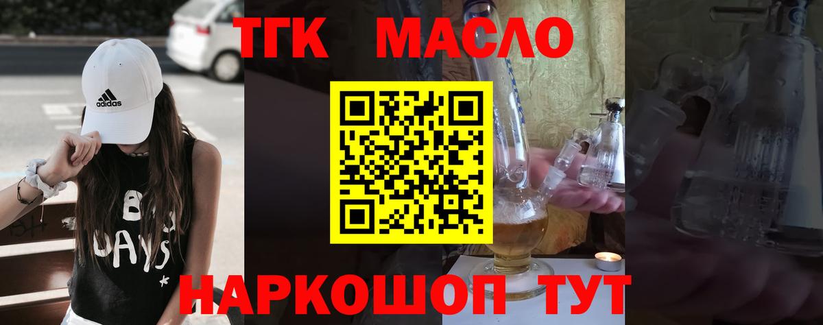 ТГК концентрат Зеленогорск